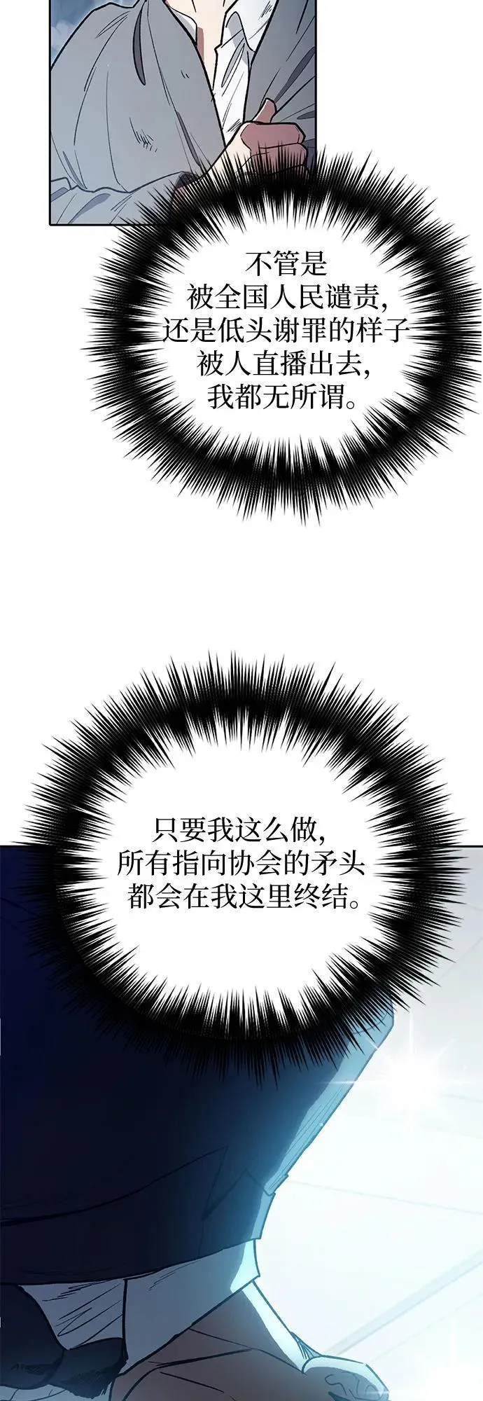 [第121话] 归国礼物38