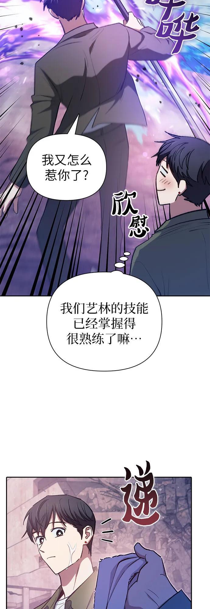 [第102话] 水的支配者（2）56