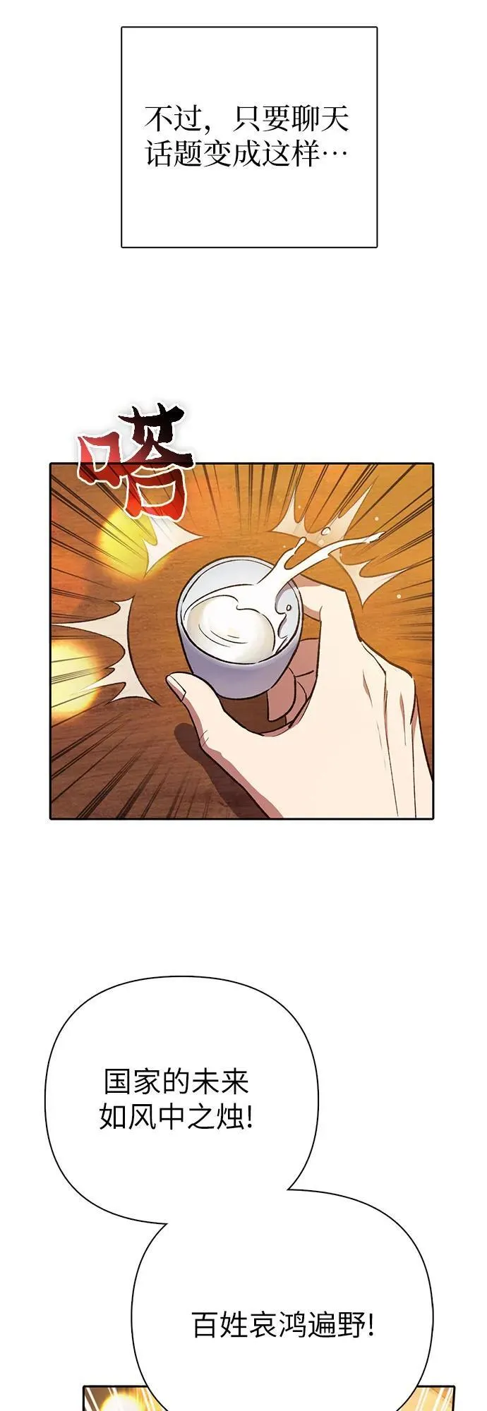 [第123话] 紧急情况_!38