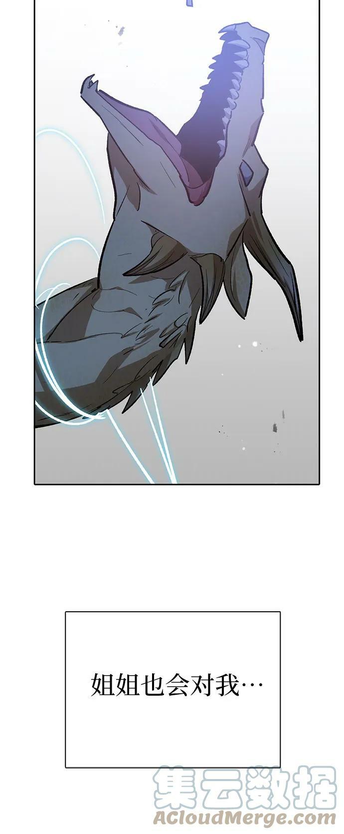 [第76话] 诺亚 (2)42
