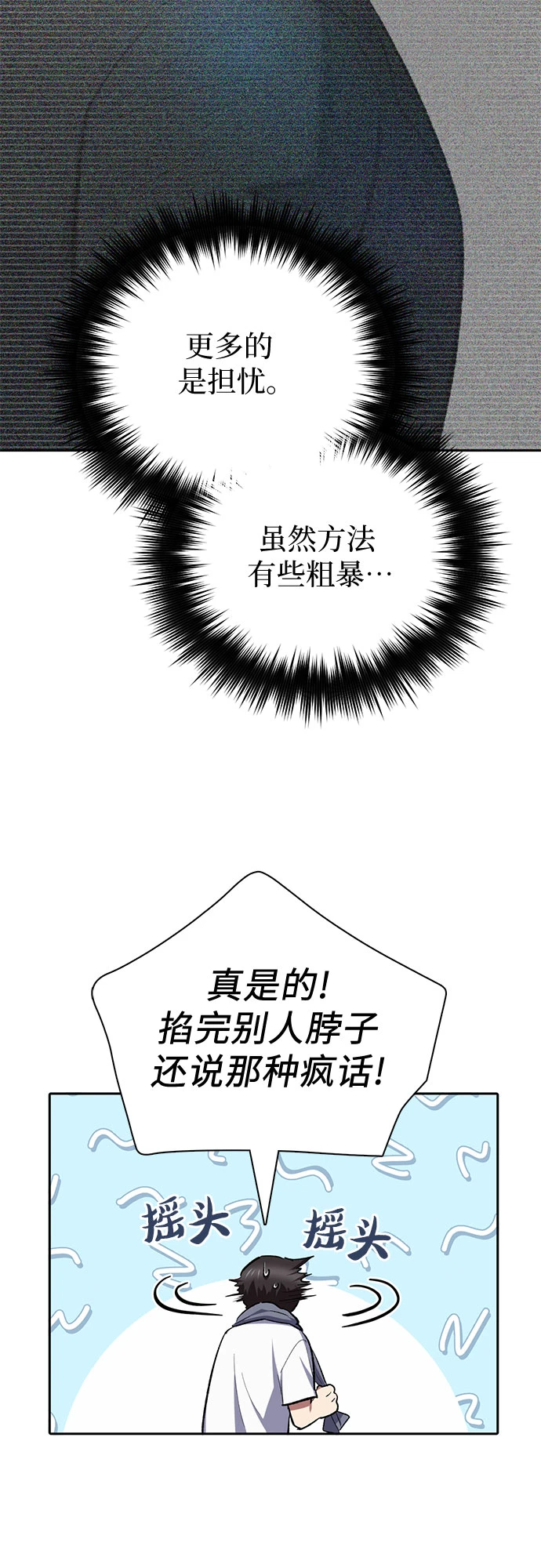 [第70话] 公职人员的蛮行_！52