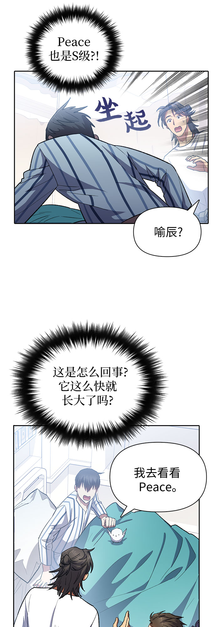 第65话 不要闯祸55