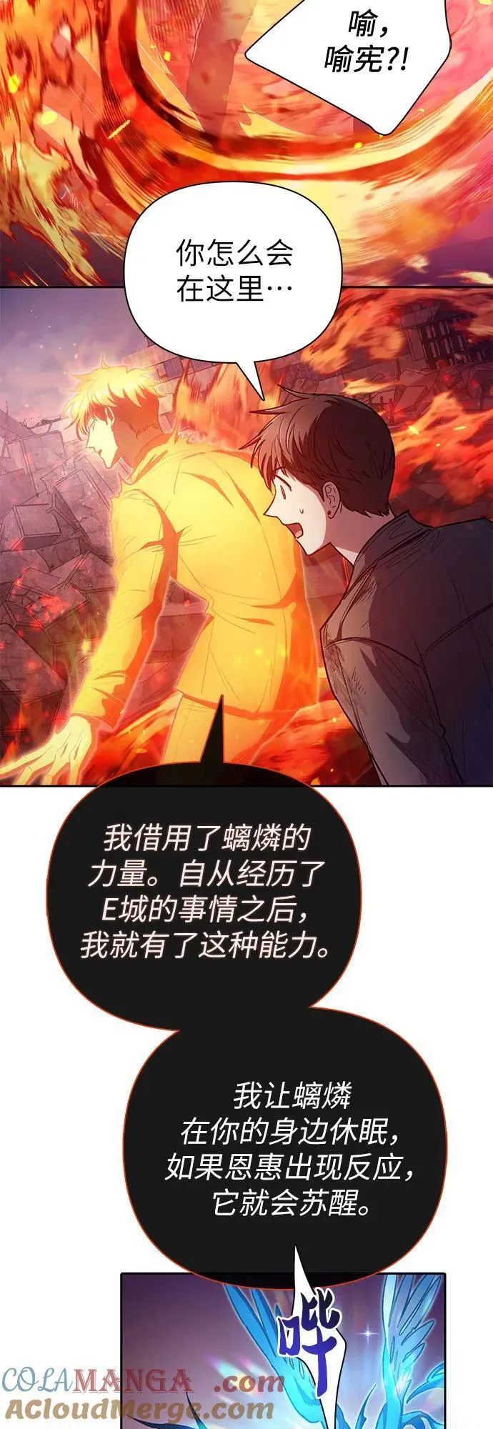 [第126话] 被夺走的抵御恐惧！30
