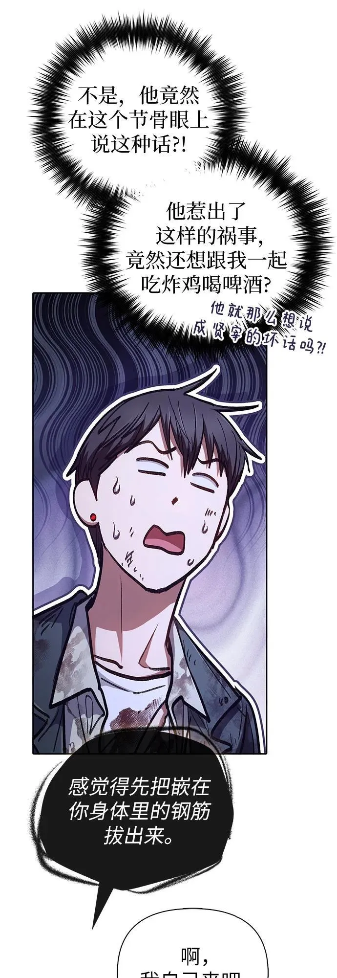 [第128话] 一山又一山(1)28