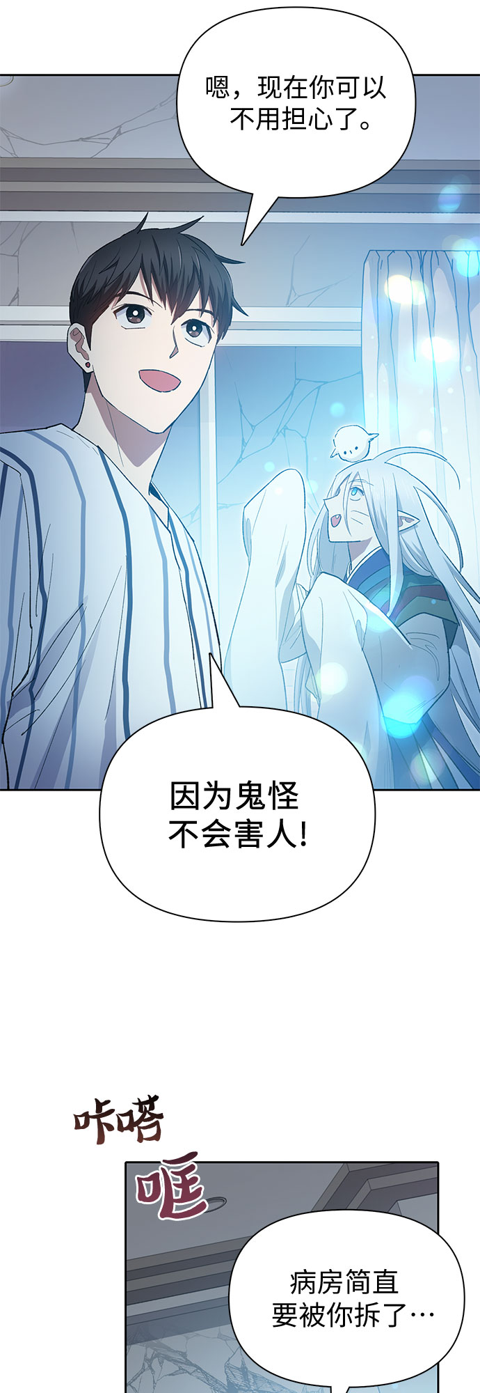 第67话 魔王的纺车轮（2）42