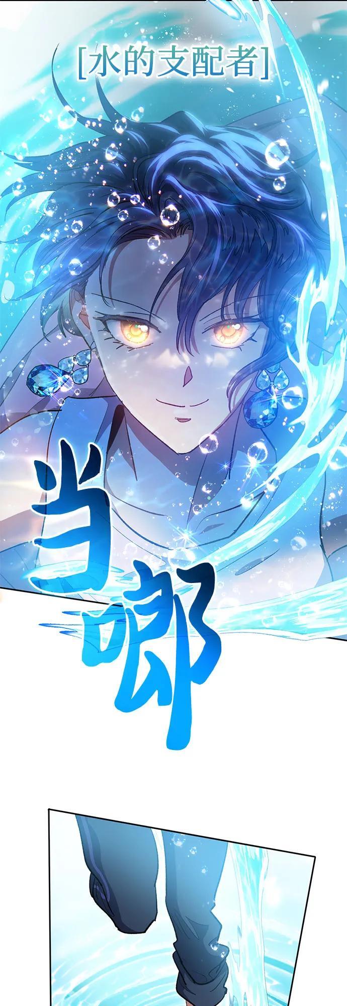 [第101话] 水的支配者（1）62