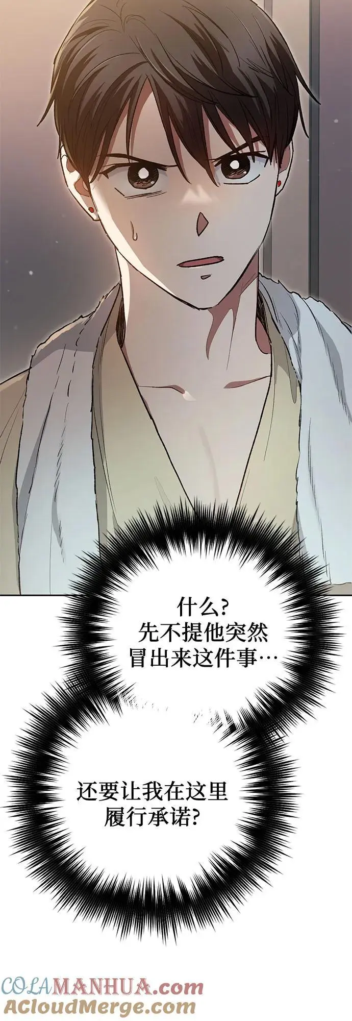 [第113话] 机智的绑架生活66