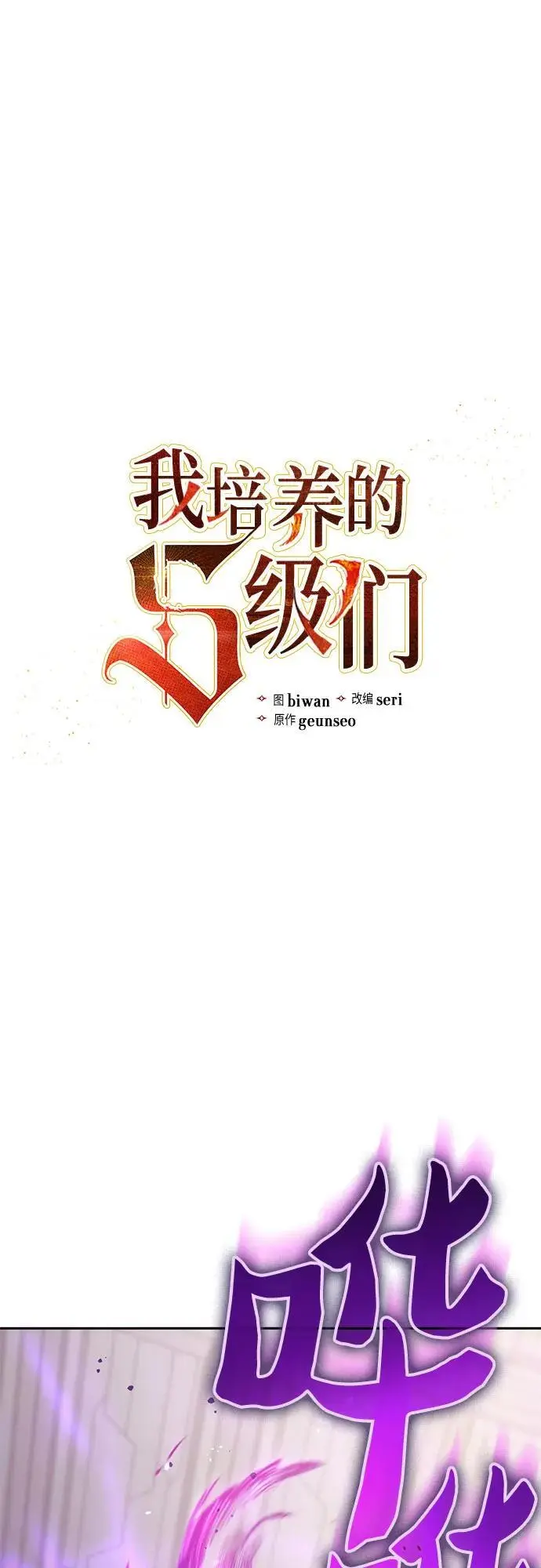 [第104话] 尽管被要求休息…1