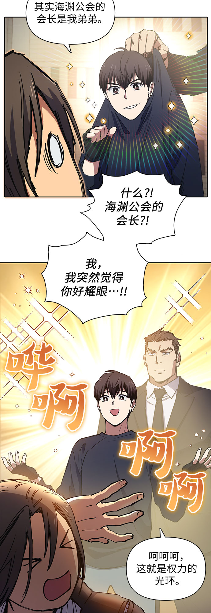 [第15话] 从今天起是老朋友11