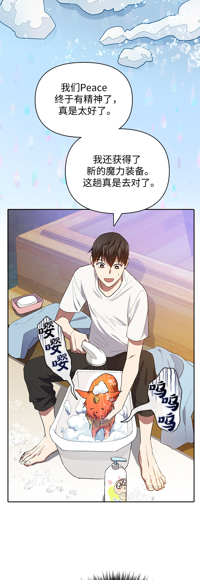 第48话 来自系统的信息8