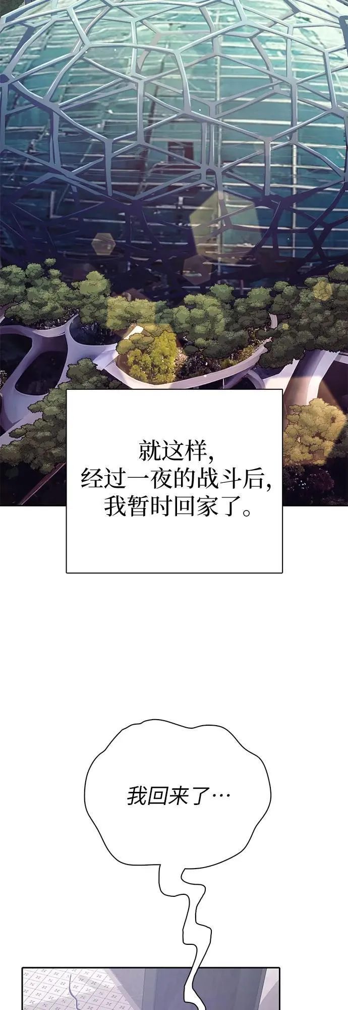 [第129话] 一山又一山(2)58