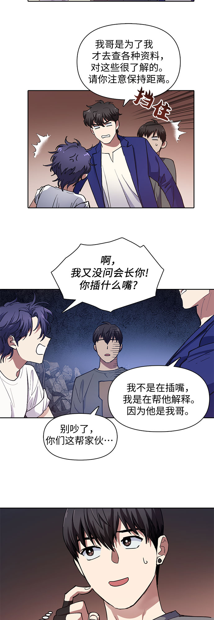 [第14话] 朴艺林出道23