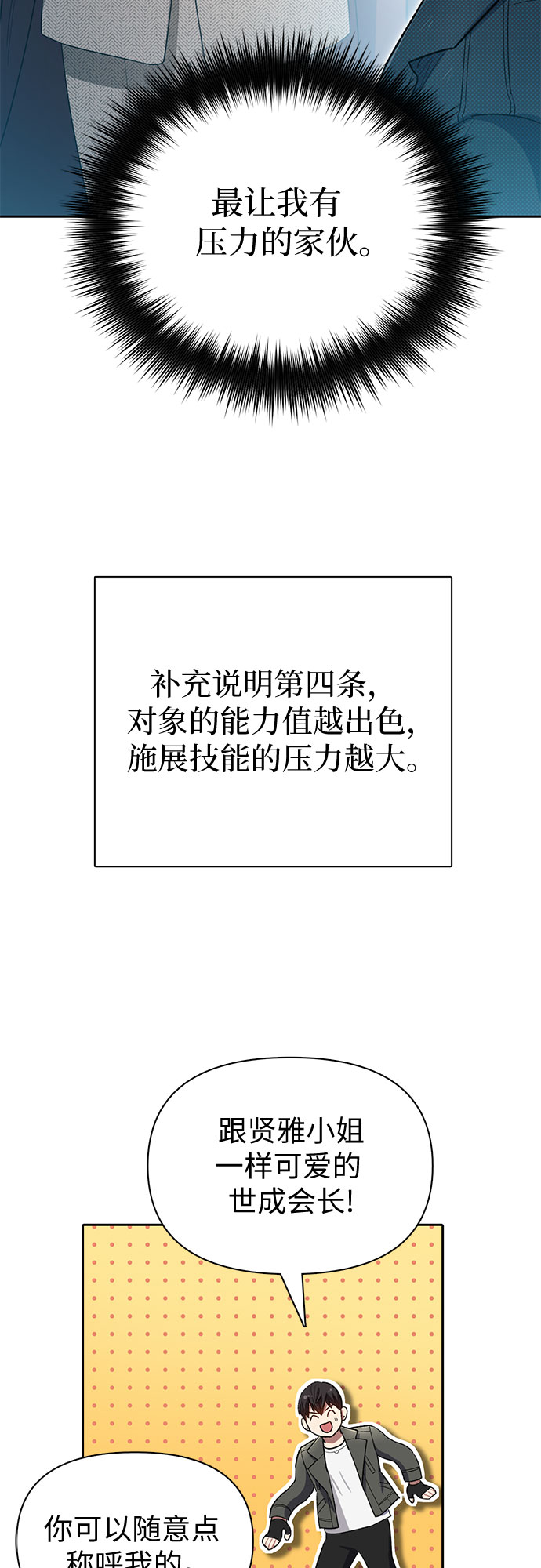 第63话 小鸡班老师（1）32