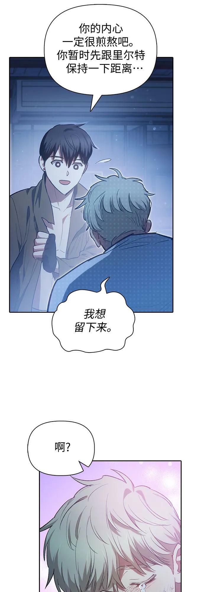 [第76话] 诺亚 (2)73