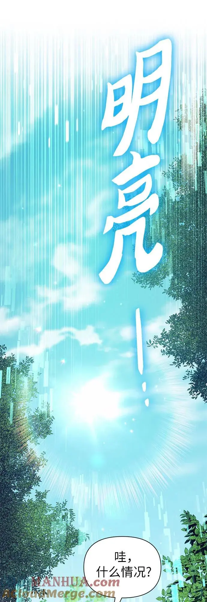 [第104话] 尽管被要求休息…51