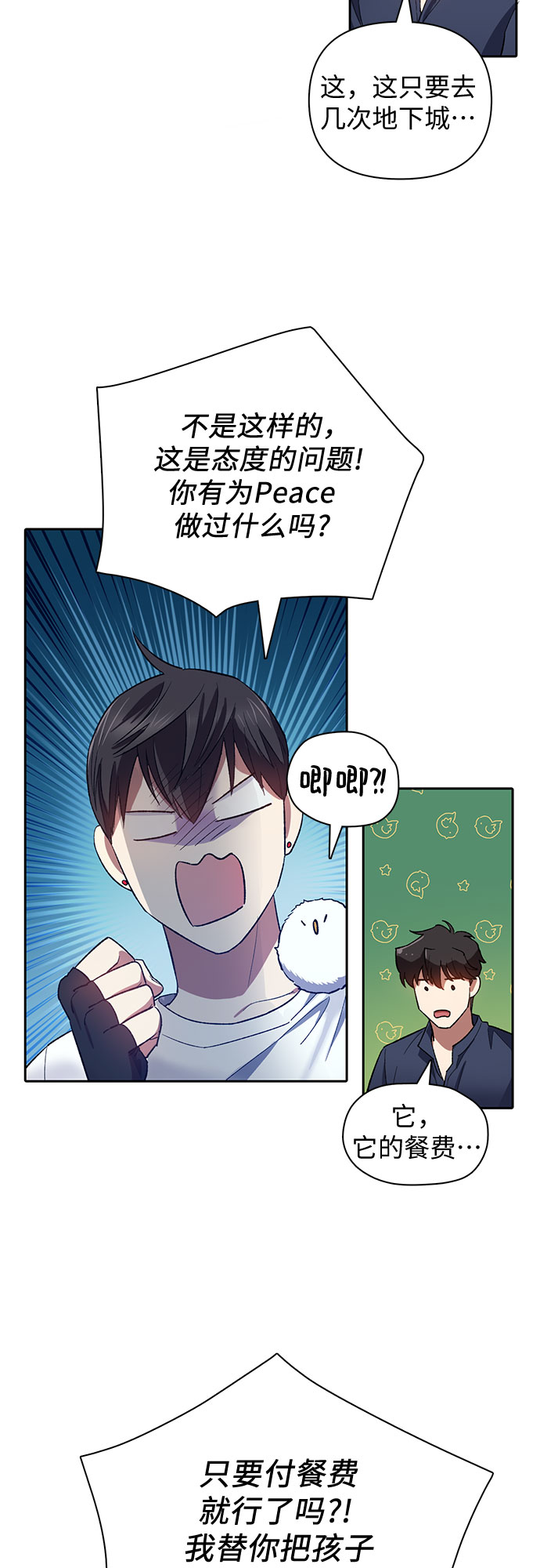 第51话 唧唧（2）11