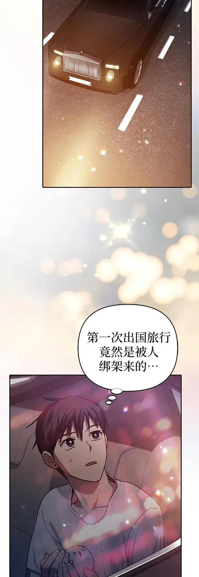 [第113话] 机智的绑架生活38