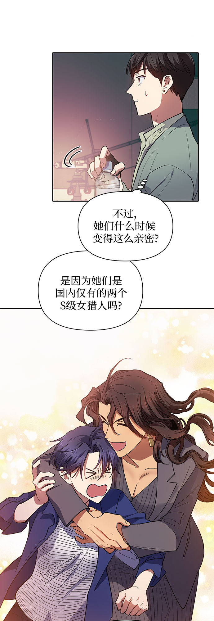 第33话 不要在背后说坏话48