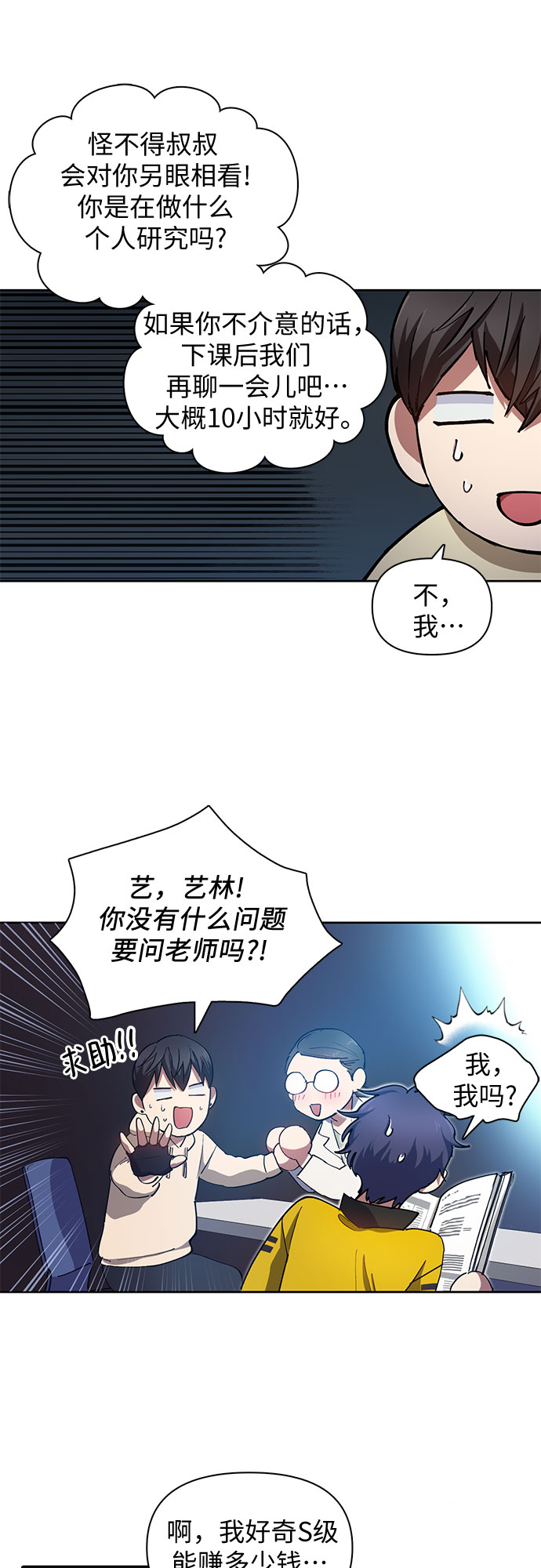 第21话 火焰角狮（1）16