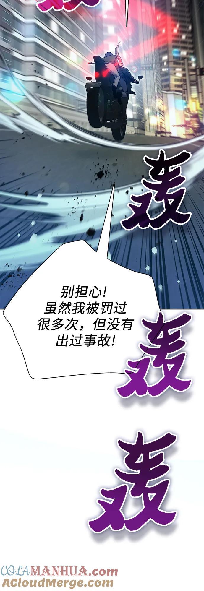 [第96话] 裂开的魔石66