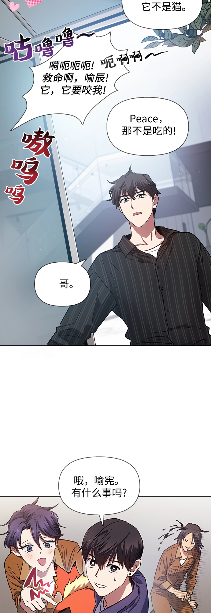 第27话 五大公会谈判3