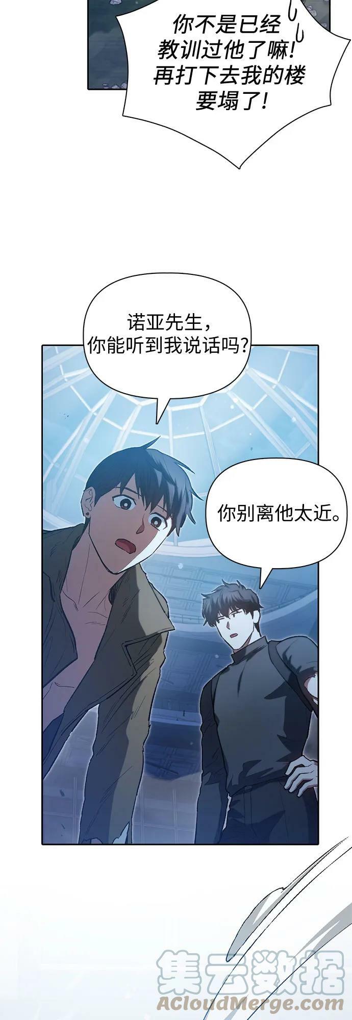 [第76话] 诺亚 (2)51