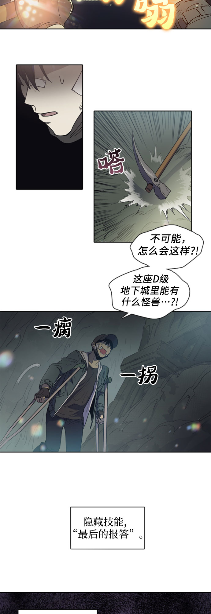 [第3话] F级(2)22