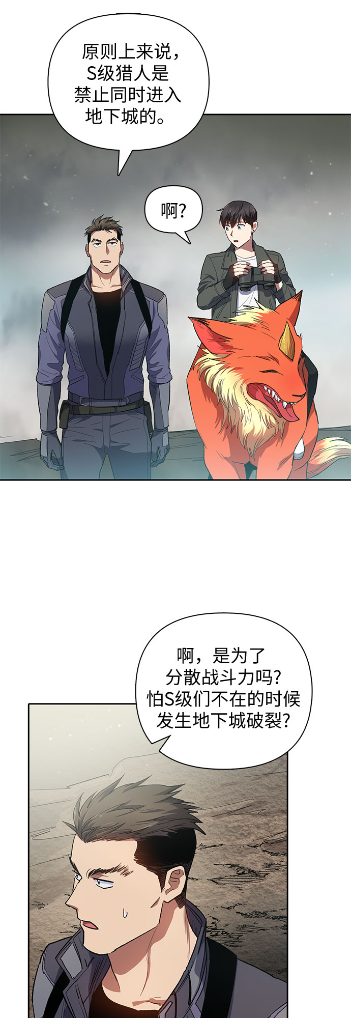 第59话 一起去地下城吧（1）13