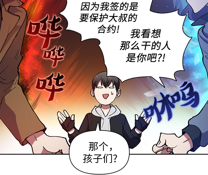 [第12话] 池鱼之殃12
