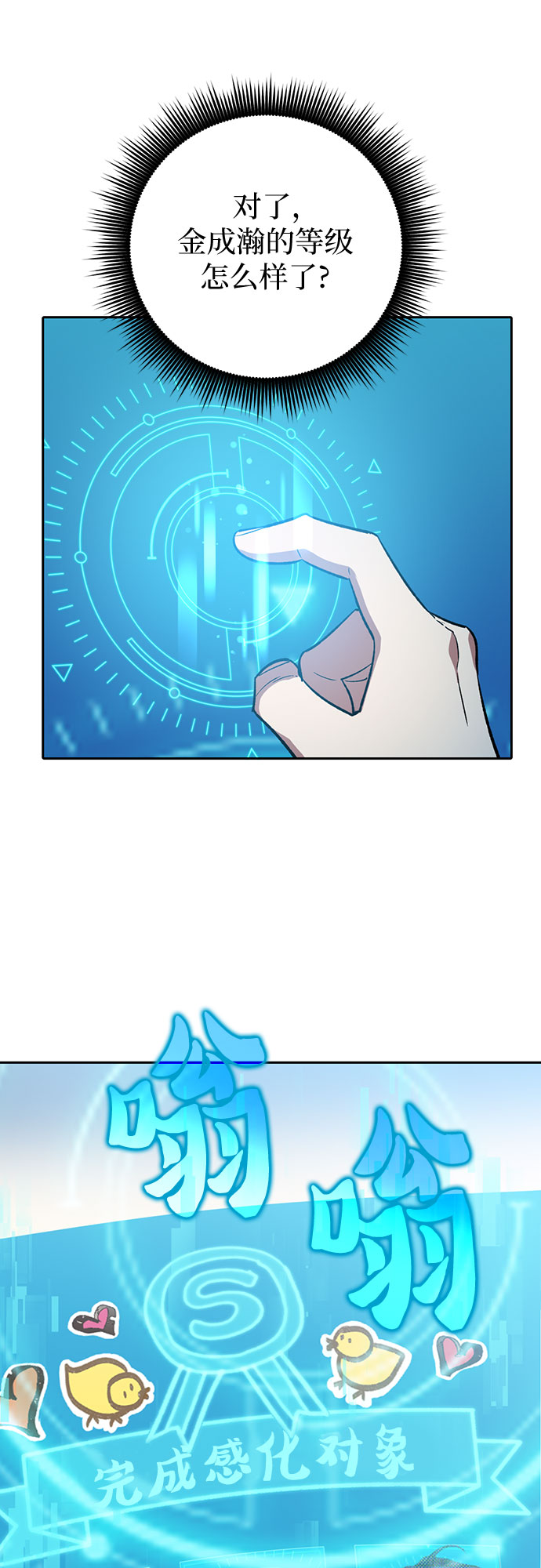 第65话 不要闯祸52