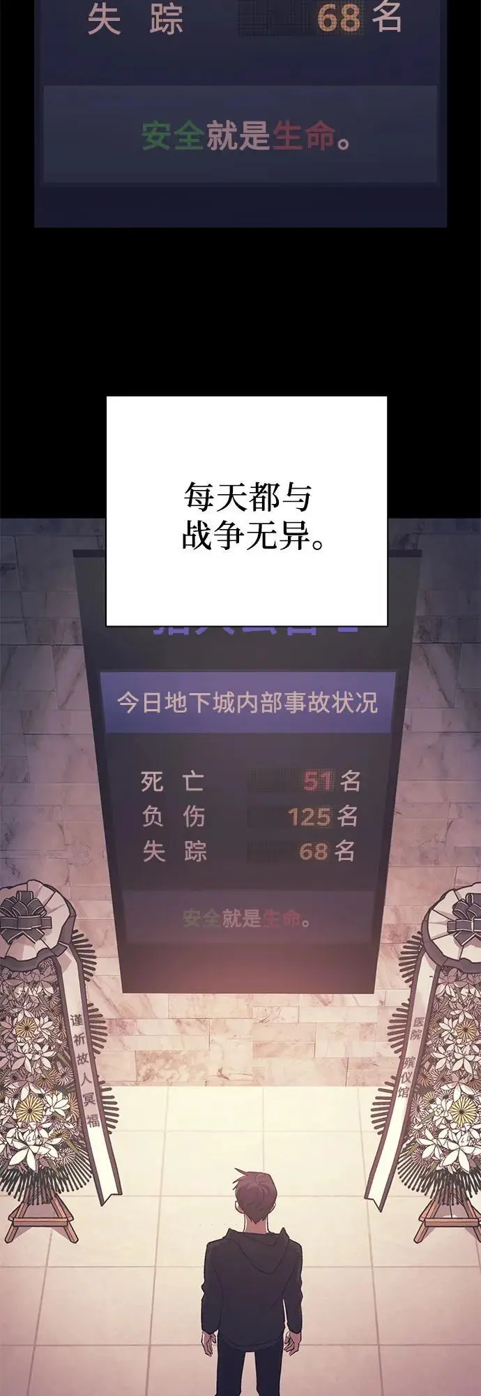[第105话] 前世孽缘28