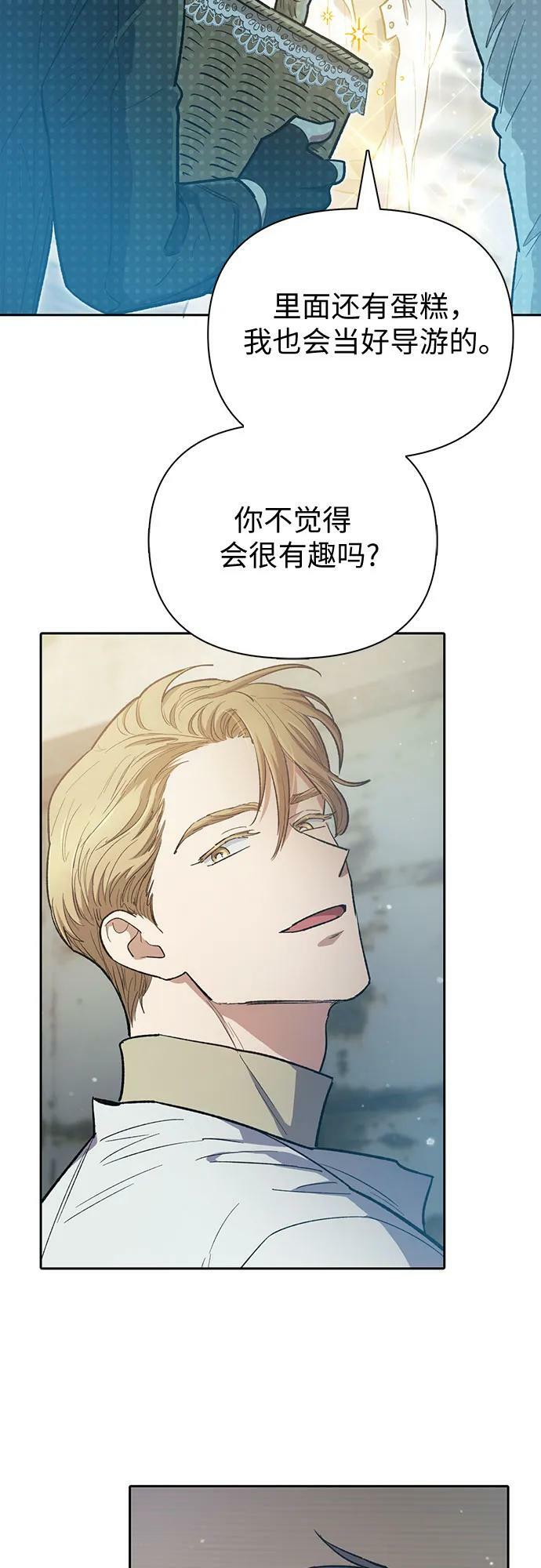 [第82话] 被分离的事物 (2)37