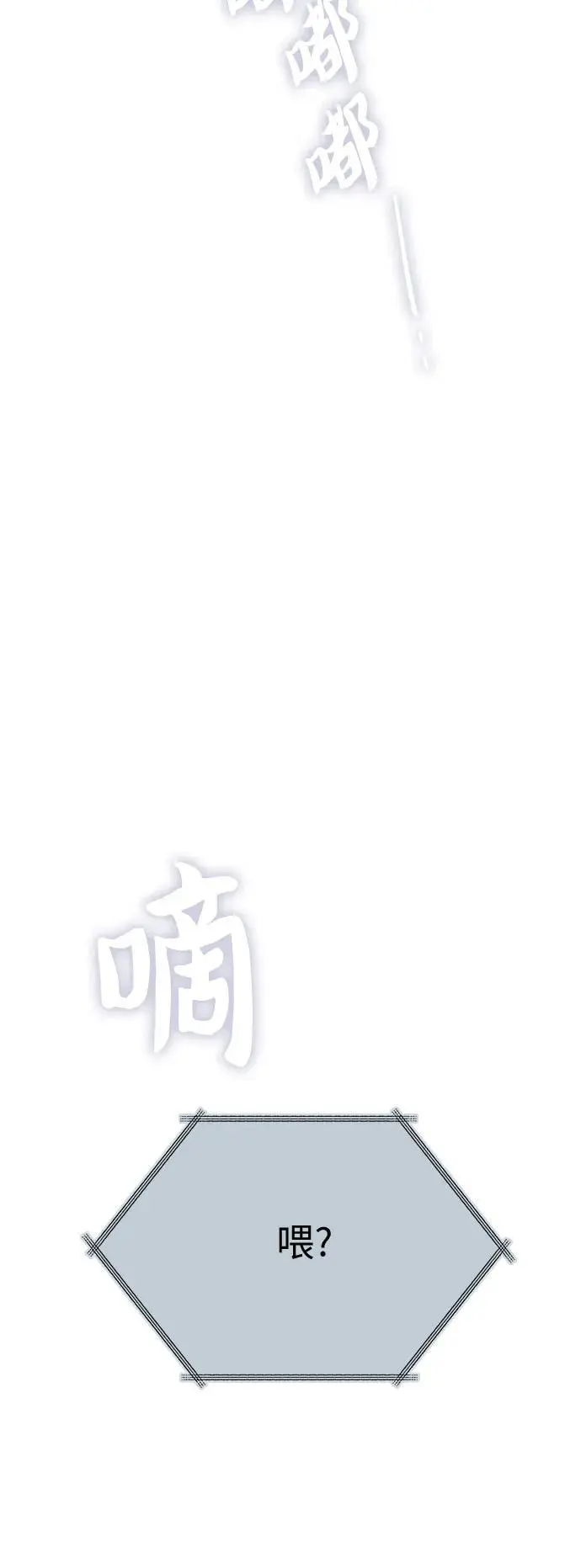 [第108话] 假装遗忘的…（2）61