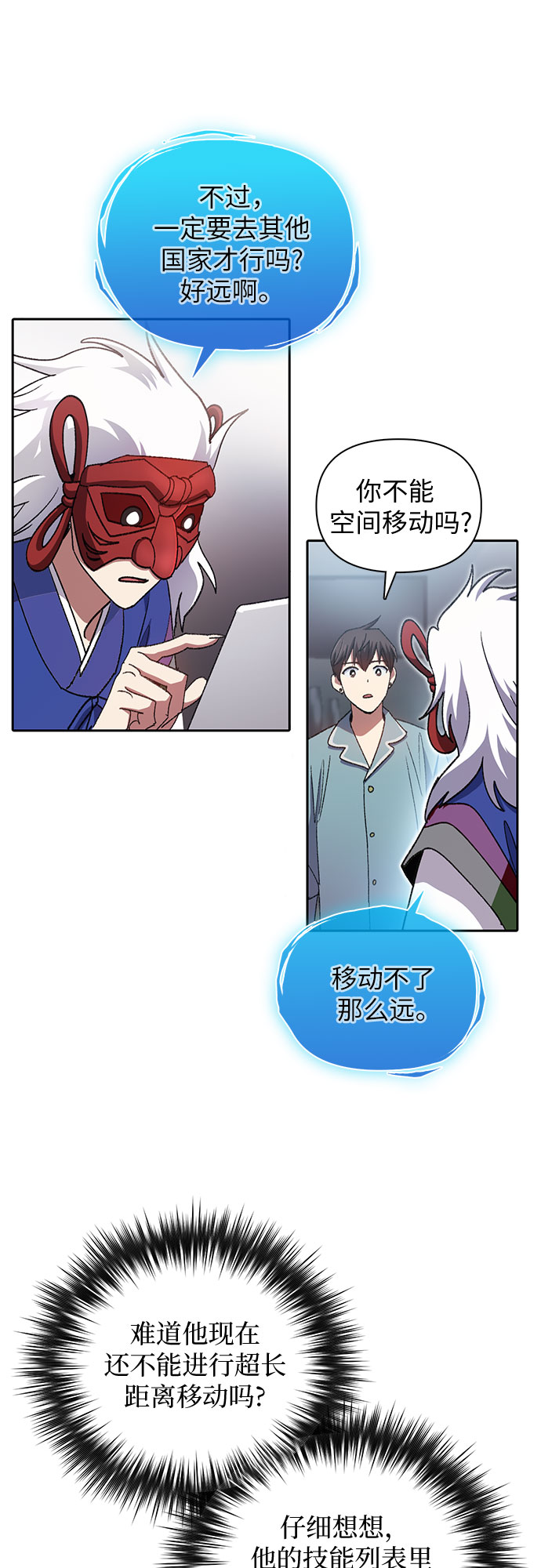 第31话 地下城+水碓22