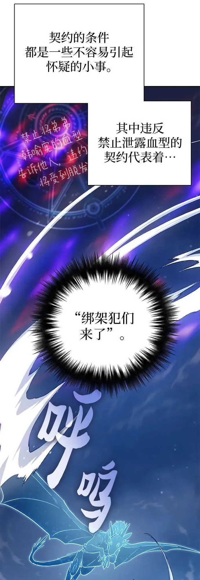 [第113话] 机智的绑架生活7