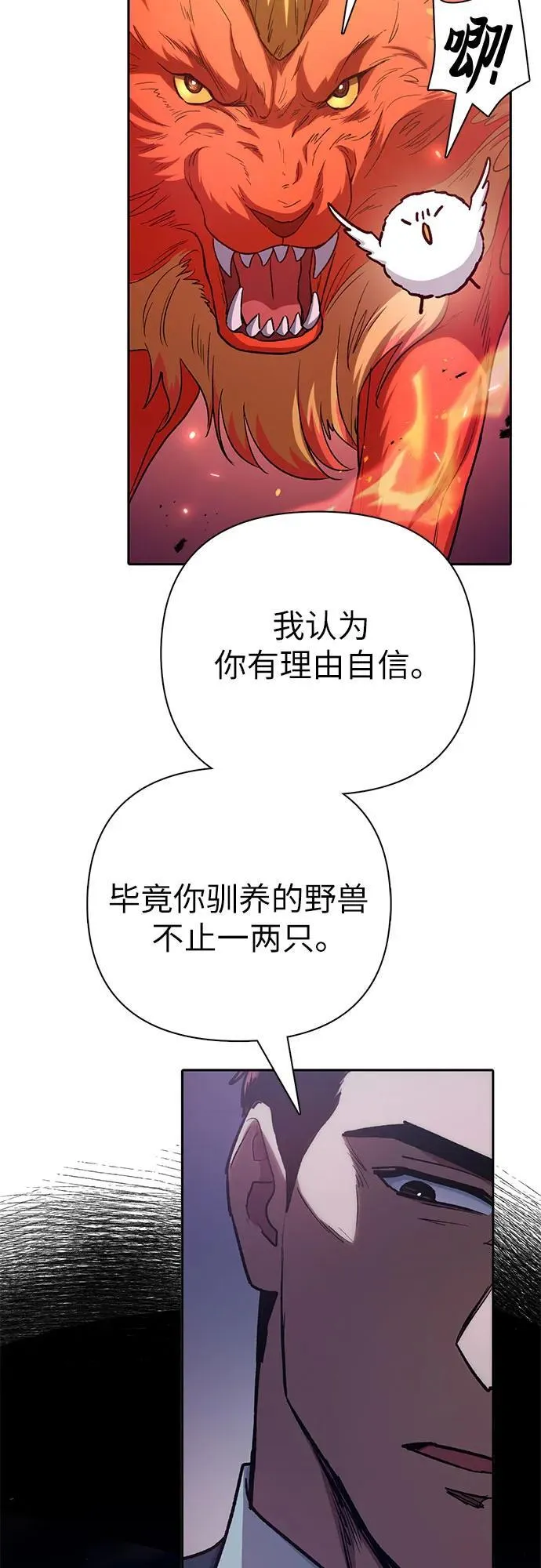 [第122话] 访客们32