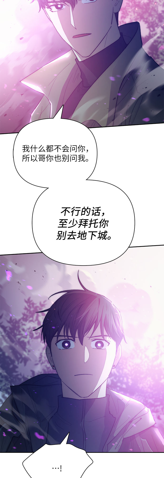第52话 需要交流65
