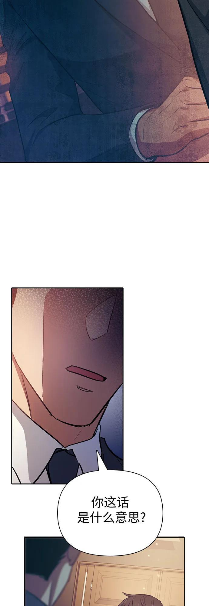 [第96话] 裂开的魔石44
