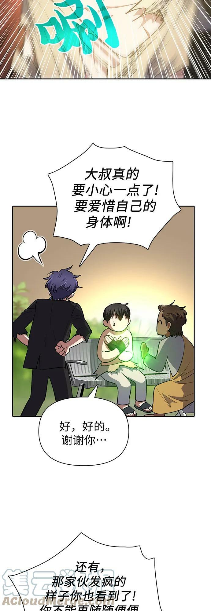 [第73话] 姐姐有些…（2）57