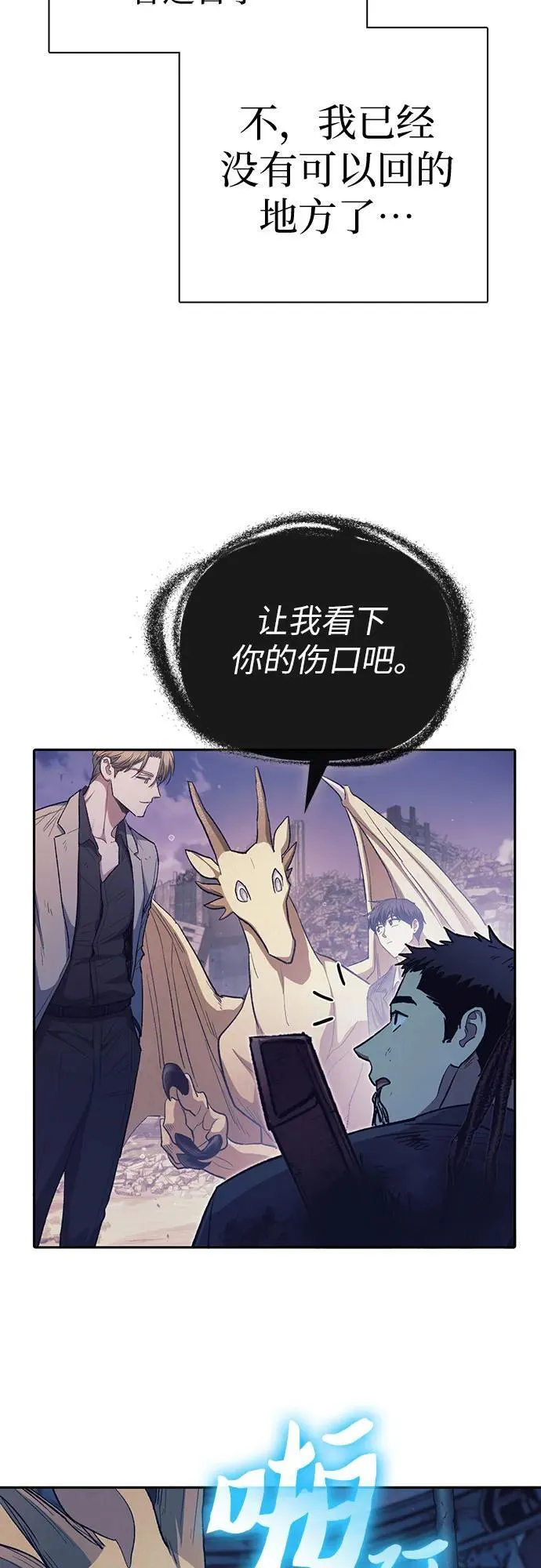 [第128话] 一山又一山(1)25