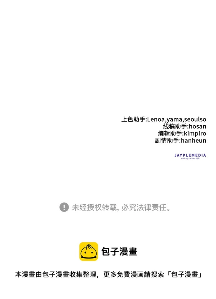 第61话 巨型蟾蜍（1）63