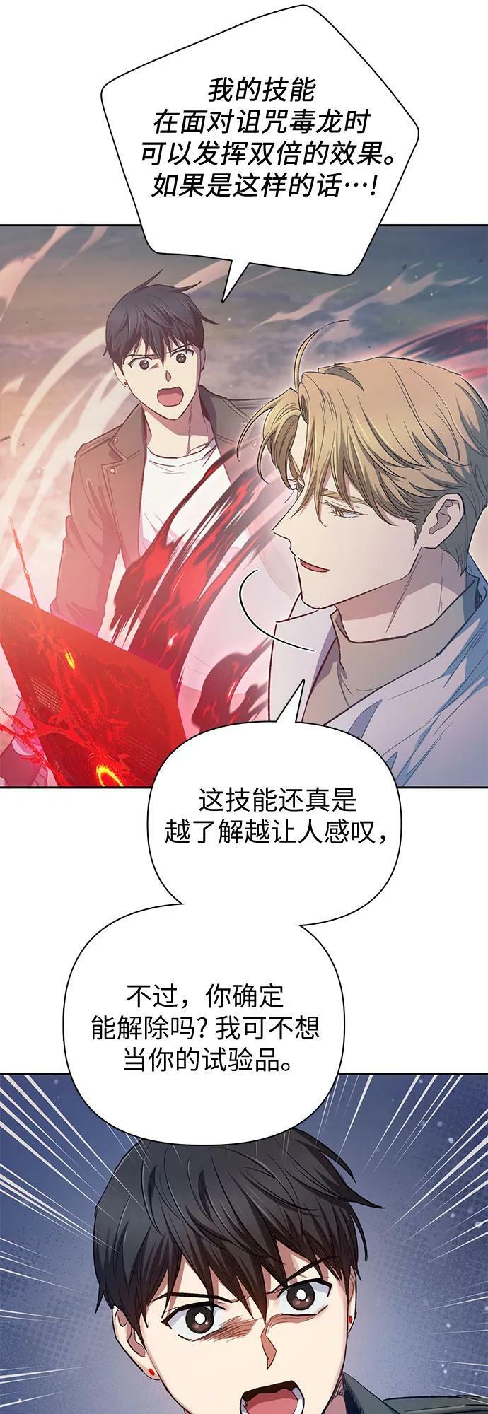 [第86话] 诅咒契约20
