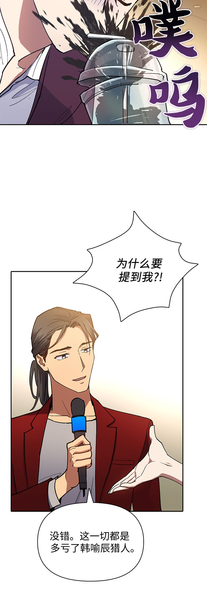 第45话 冶匠出道（2）19