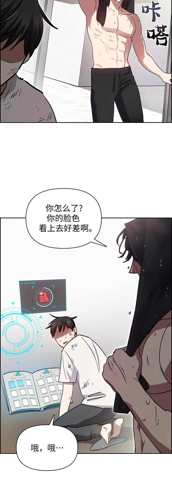 第25话 不是那么用的50