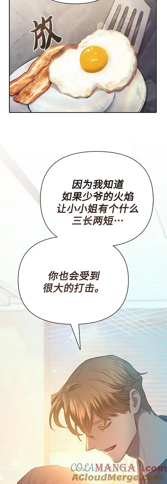 [第120话] 结尾是love&amp;amp;amp;peace33