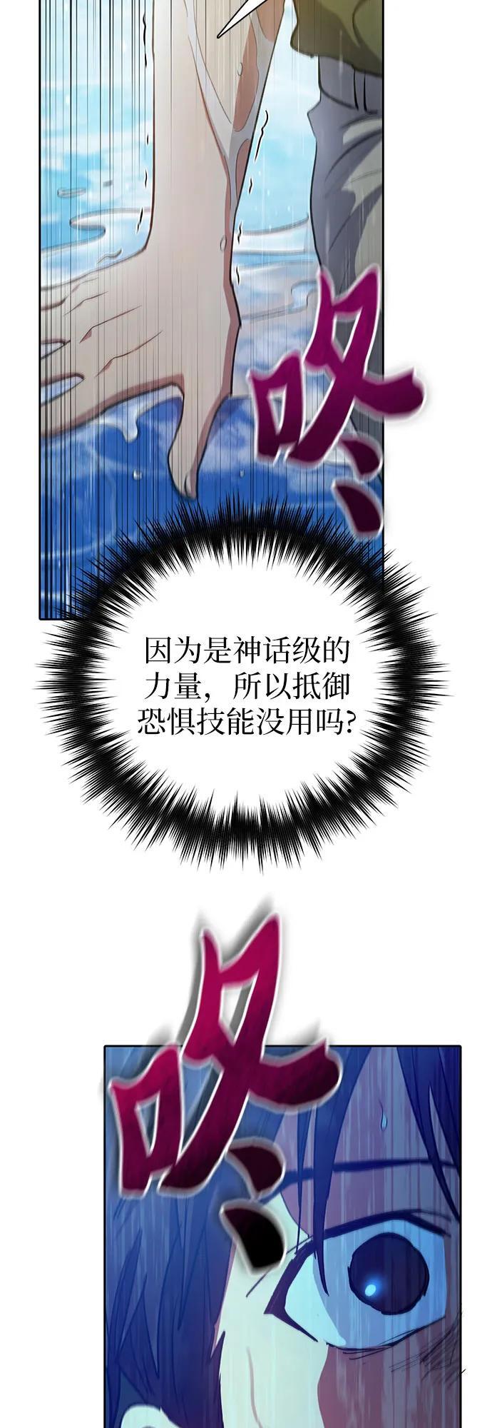 [第102话] 水的支配者（2）23