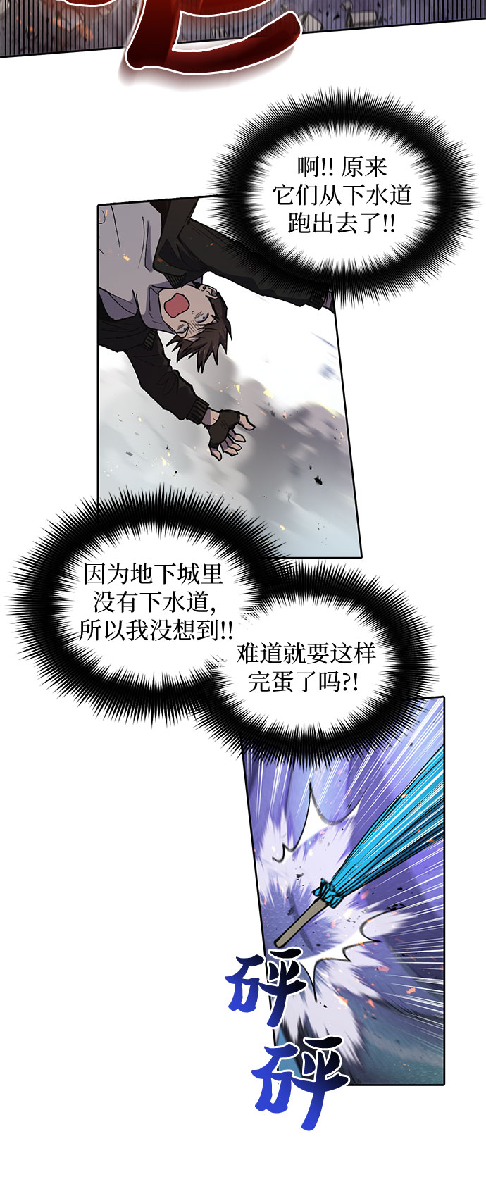 [第11话] 破壳13