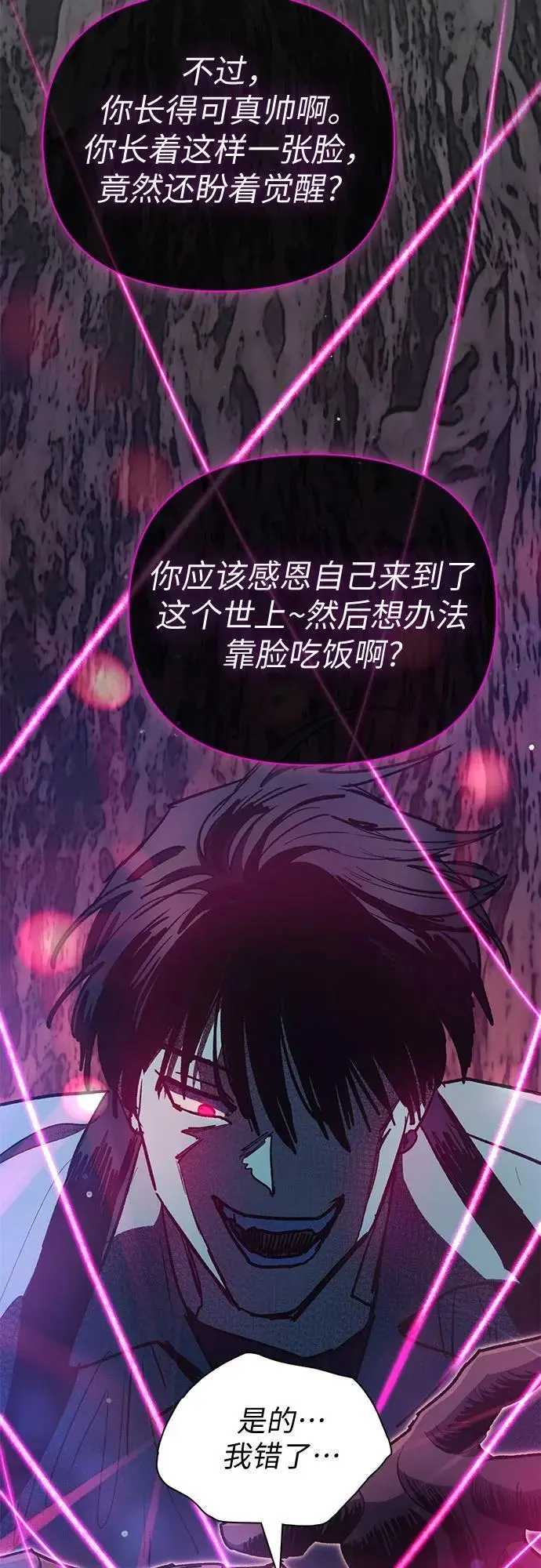 [第107话] 假装遗忘的…（1）32