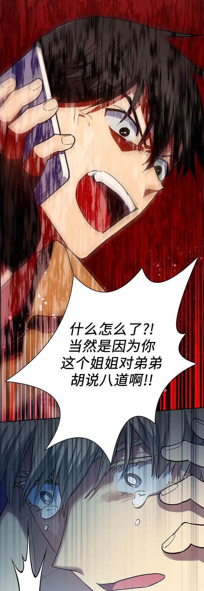 [第73话] 姐姐有些…（2）35