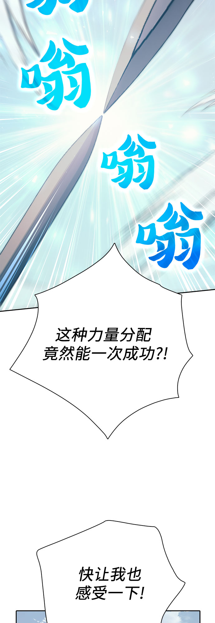 第63话 小鸡班老师（1）22